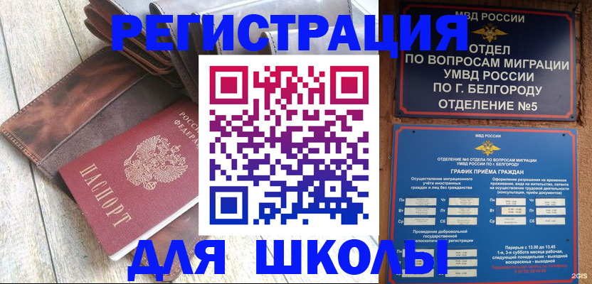 постоянная прописка с договорными гарантиями в Дудинке