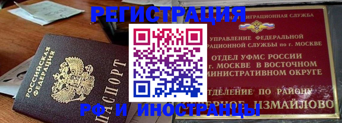 прописка ребенка в Дудинке