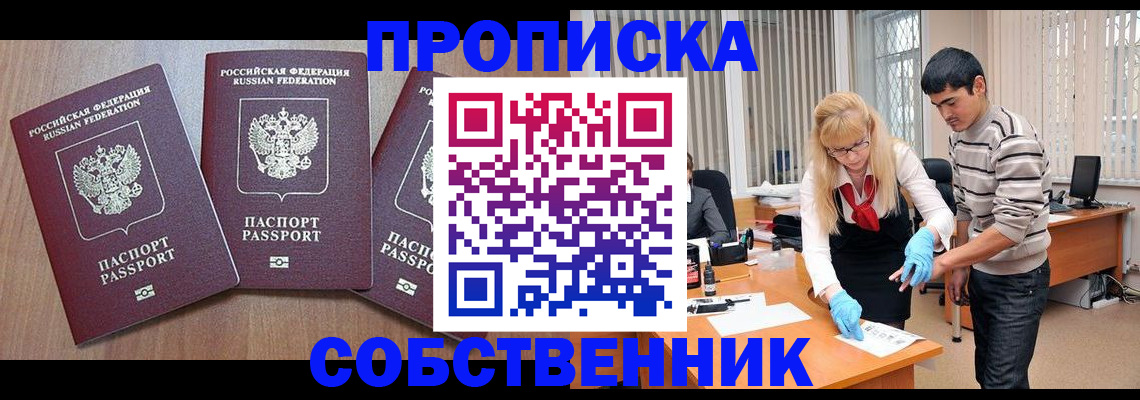 временная регистрация для работы в Дудинке