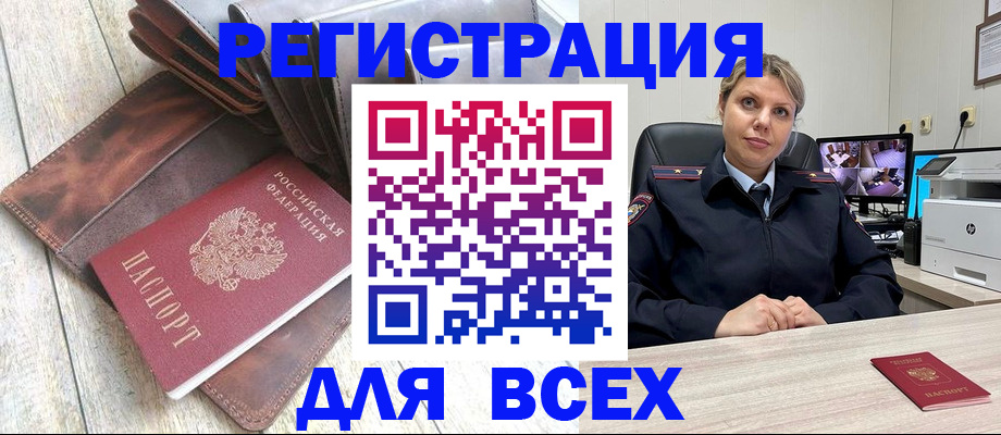 где прописаться в Дудинке