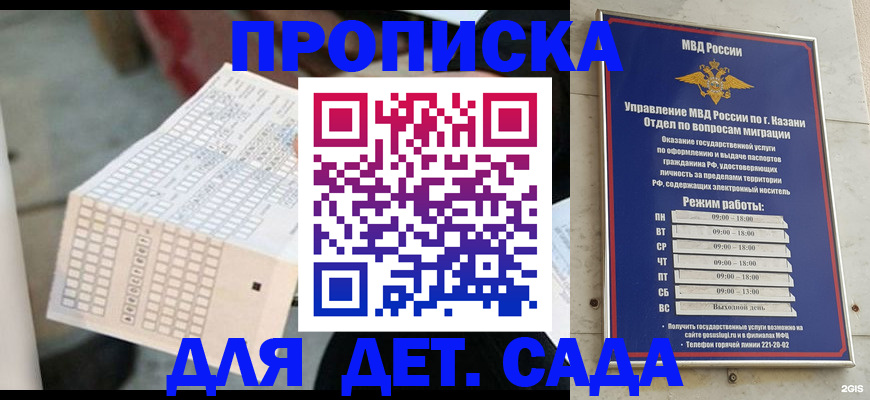 прописка поиск в Дудинке
