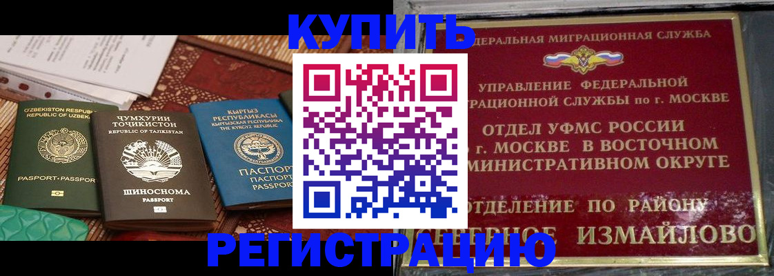 временная регистрация надежно в Дудинке